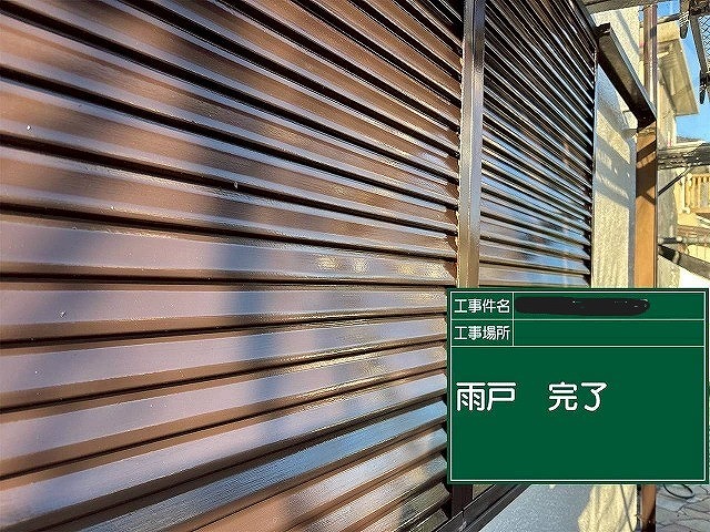 加古川市　雨戸の塗装完了